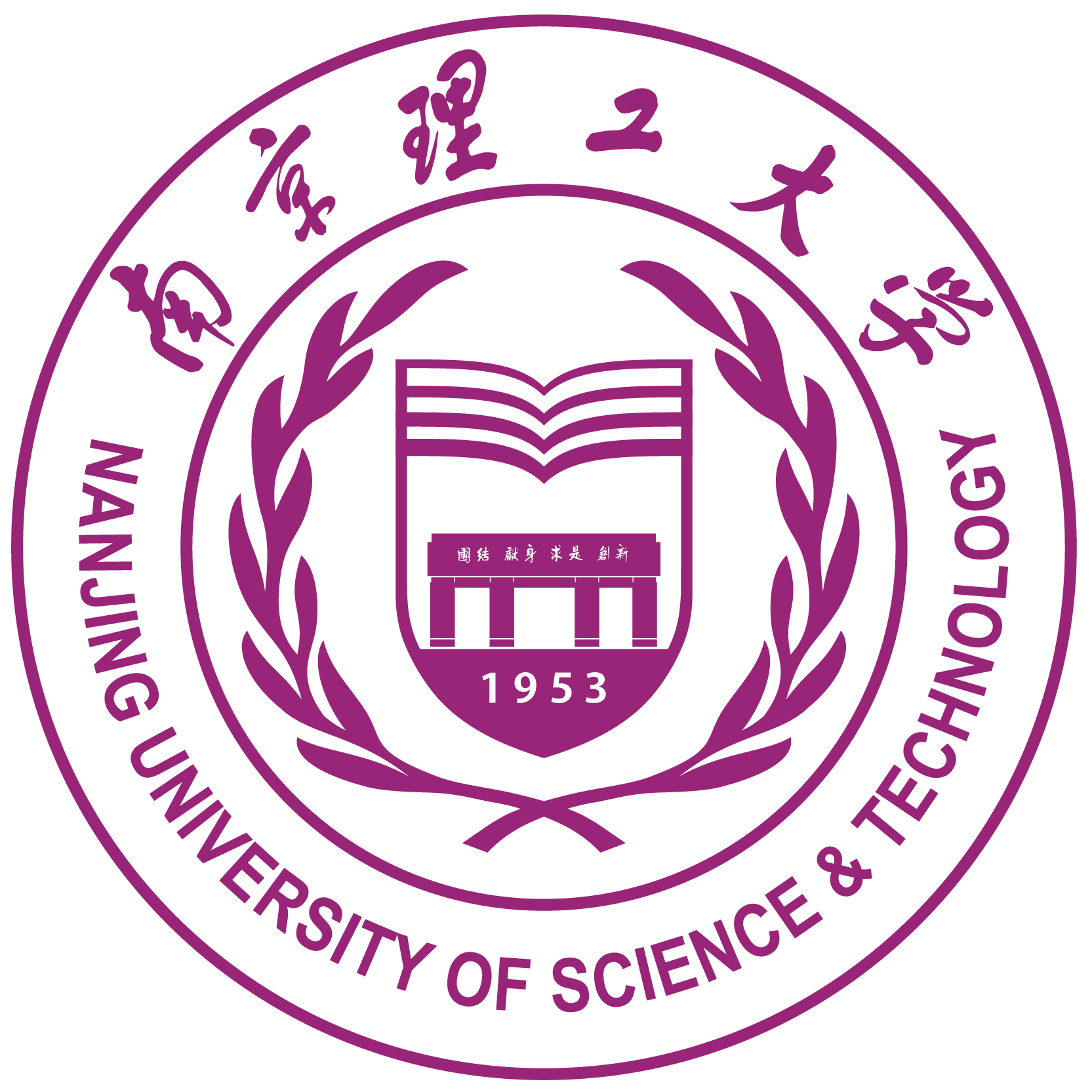 南京理工大学2025年保研政策解读:推免比例、加分规则与热门专业分析