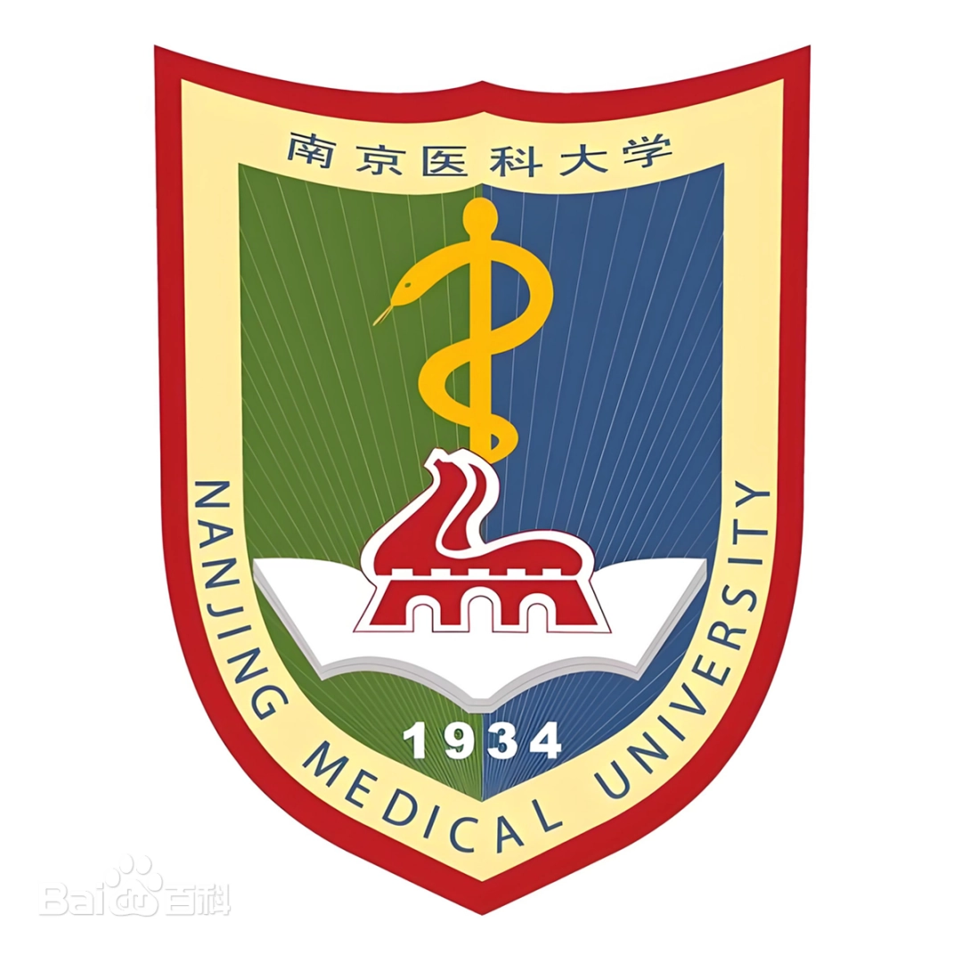 南京医科大学2025年保研政策解读:推免比例、加分规则与热门专业分析