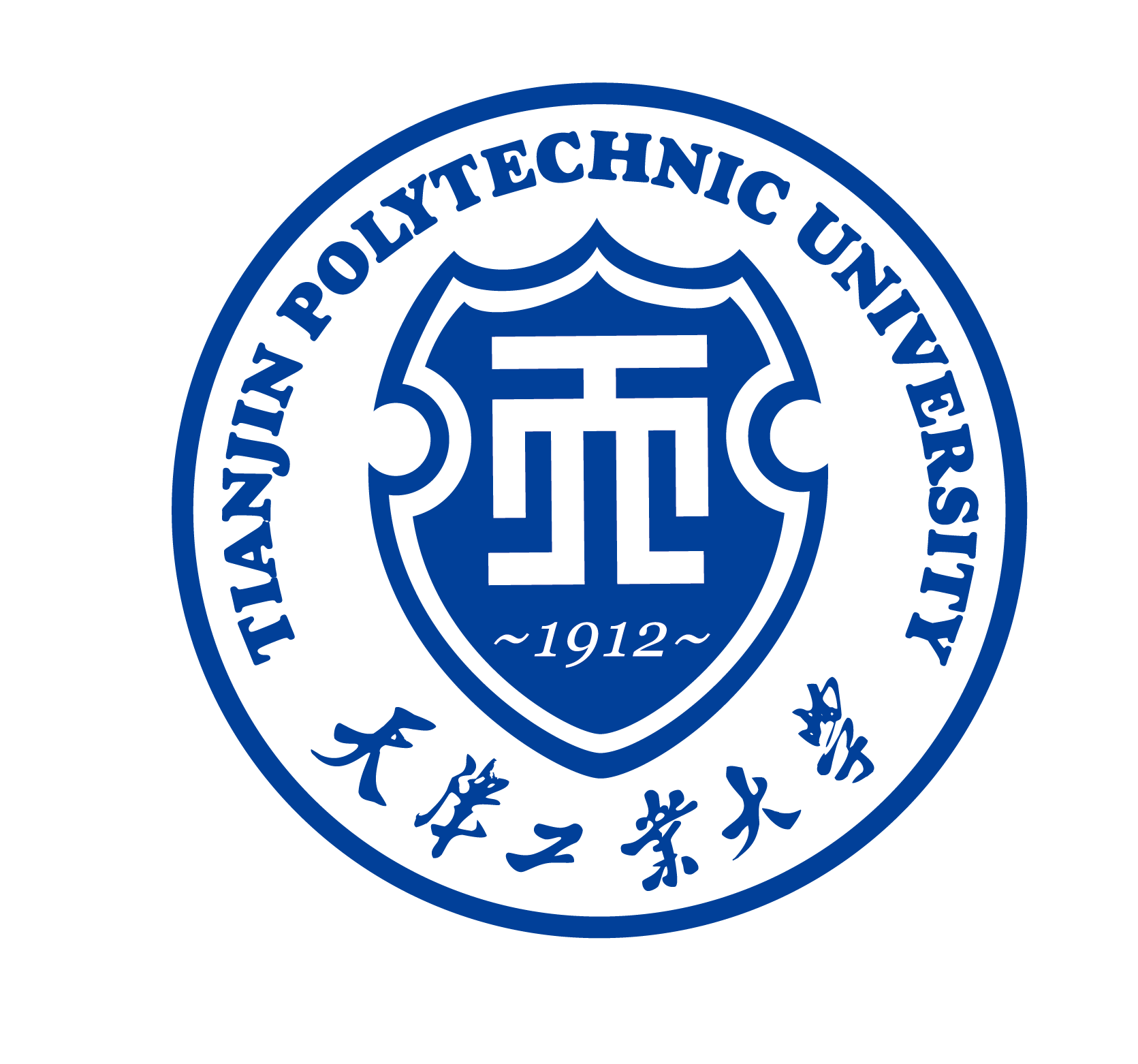 天津工业大学2025年推免全流程解析:预推免、正式推免与录取策略