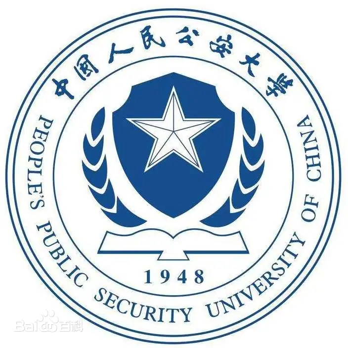 中国人民公安大学2025年保研率最新数据:约10%推免比例深度解读