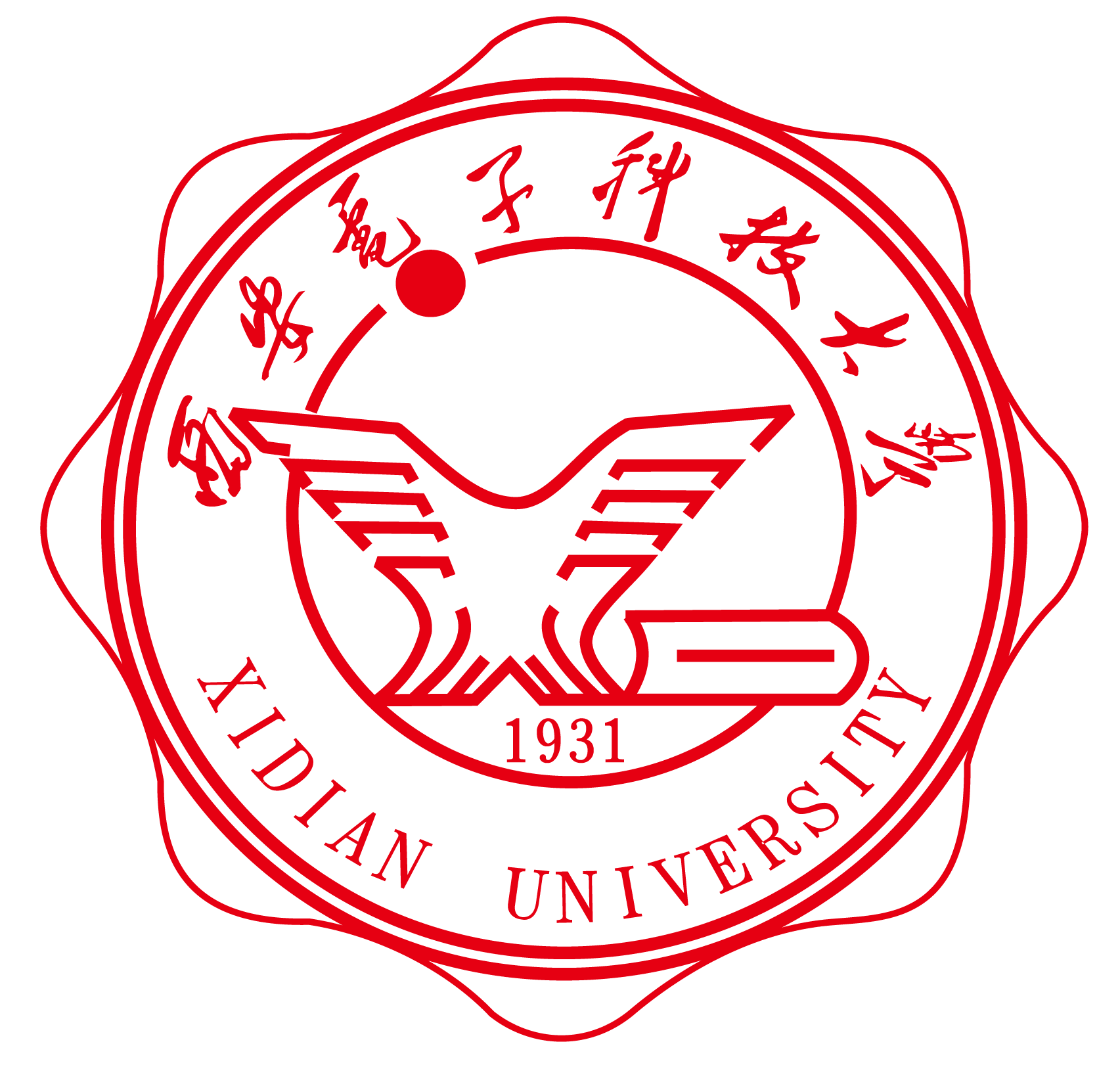 西安电子科技大学2026年保研政策趋势分析:电子信息学科招生新动向