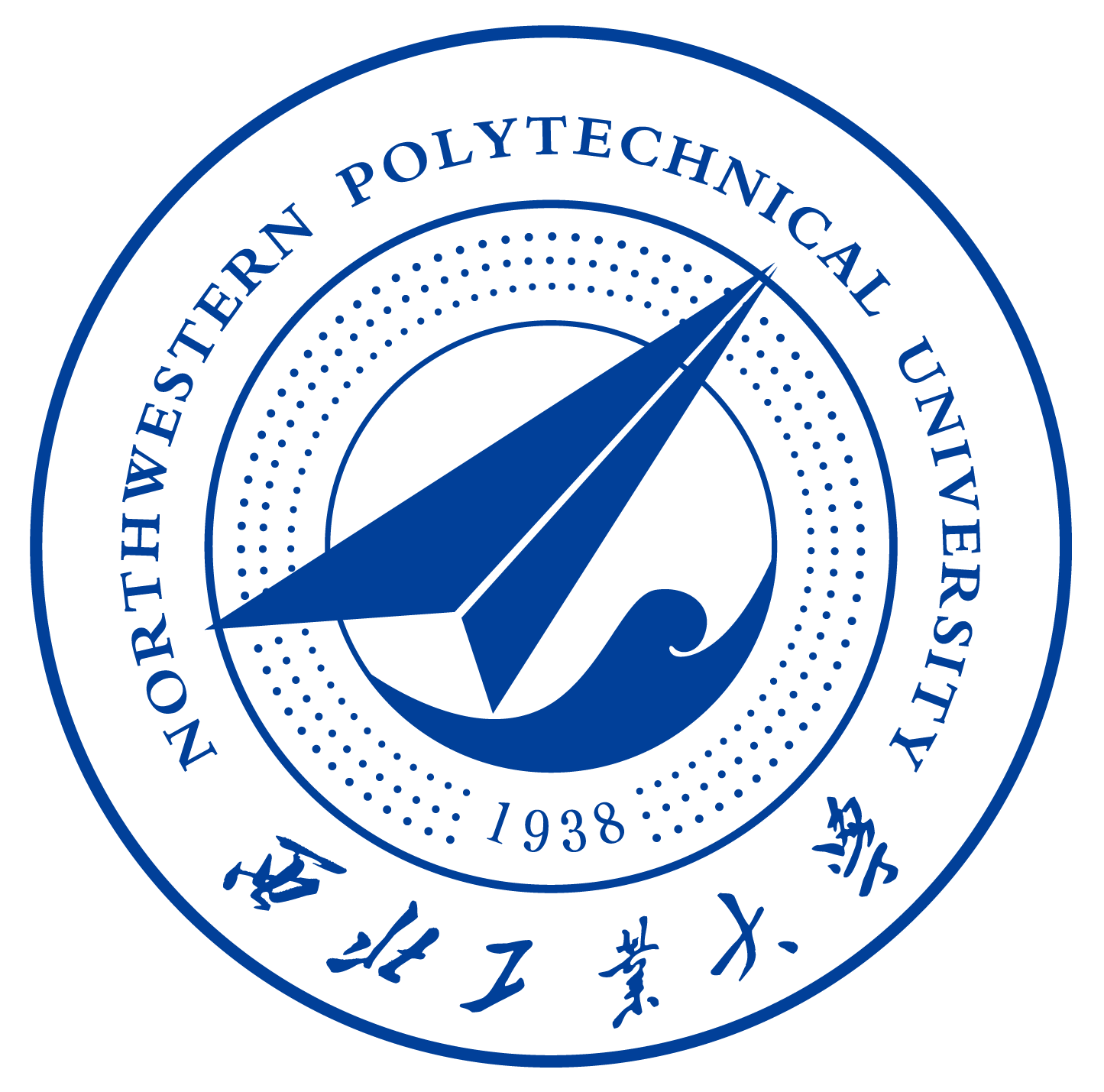 西北工业大学2025年保研政策解读:推免比例、加分规则与热门专业分析