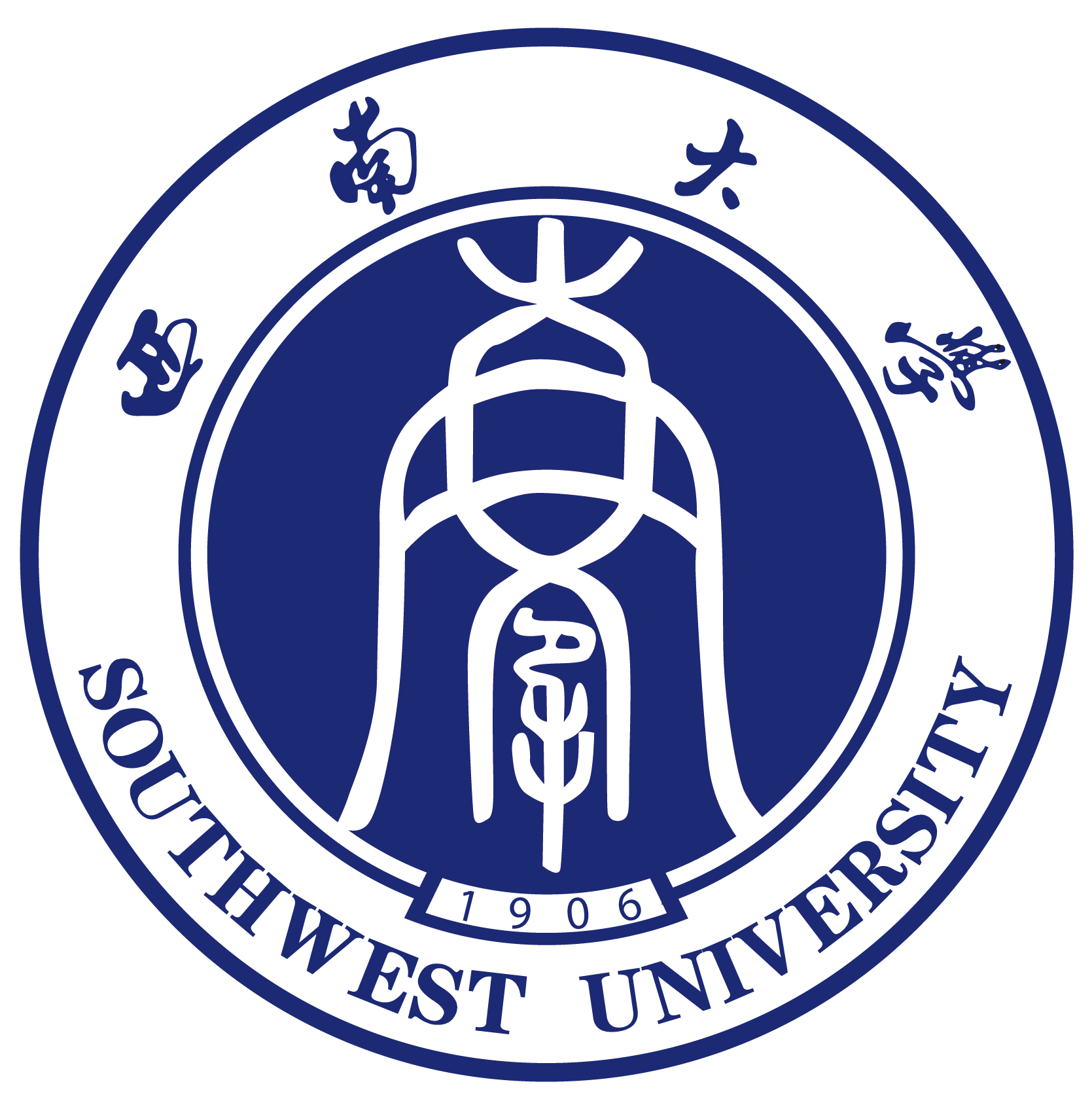 西南大学2025年保研政策解读:推免比例、加分规则与热门专业分析