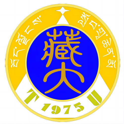 西藏大学2025年保研政策解读:推免比例、加分规则与热门专业分析