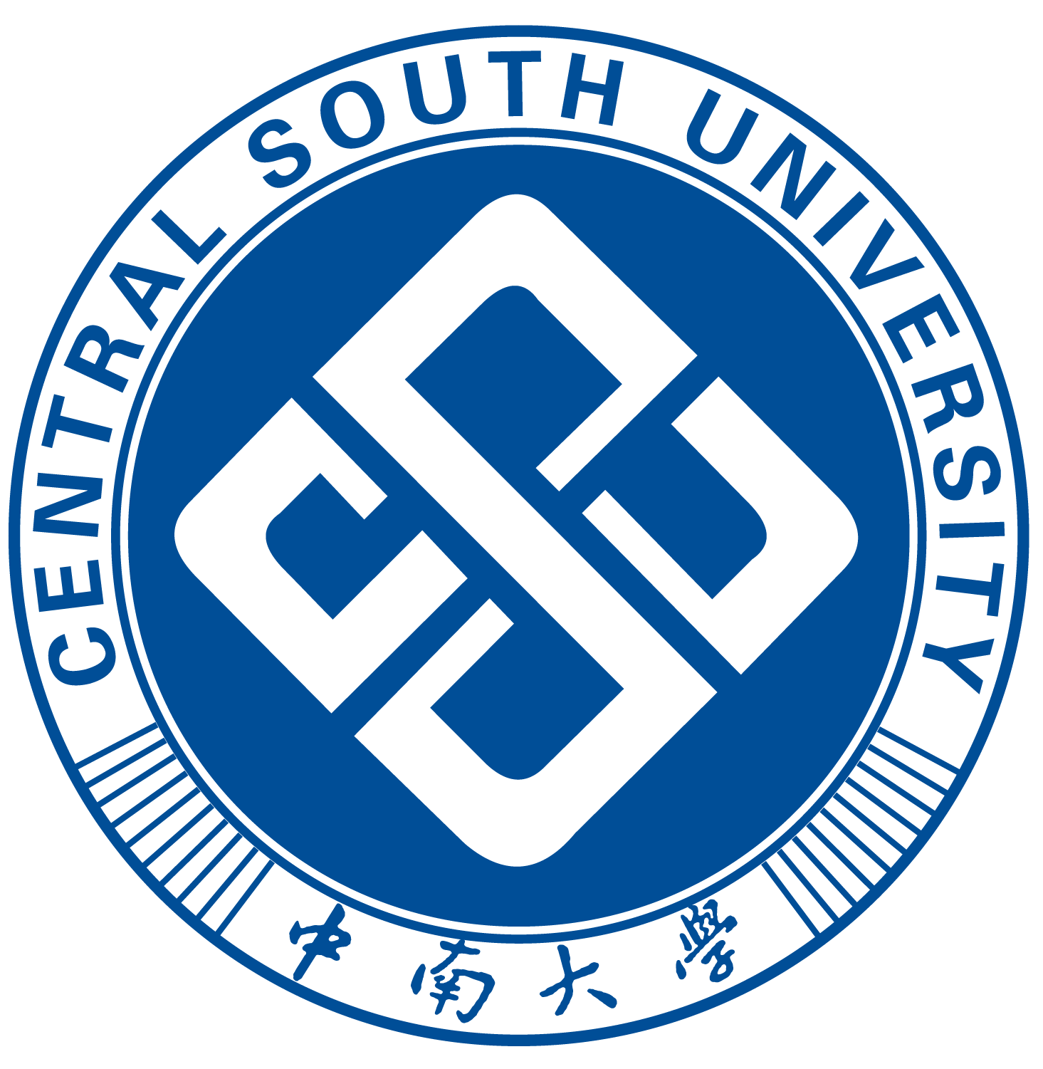 中南大学2025年保研政策解读:推免比例、加分规则与热门专业分析
