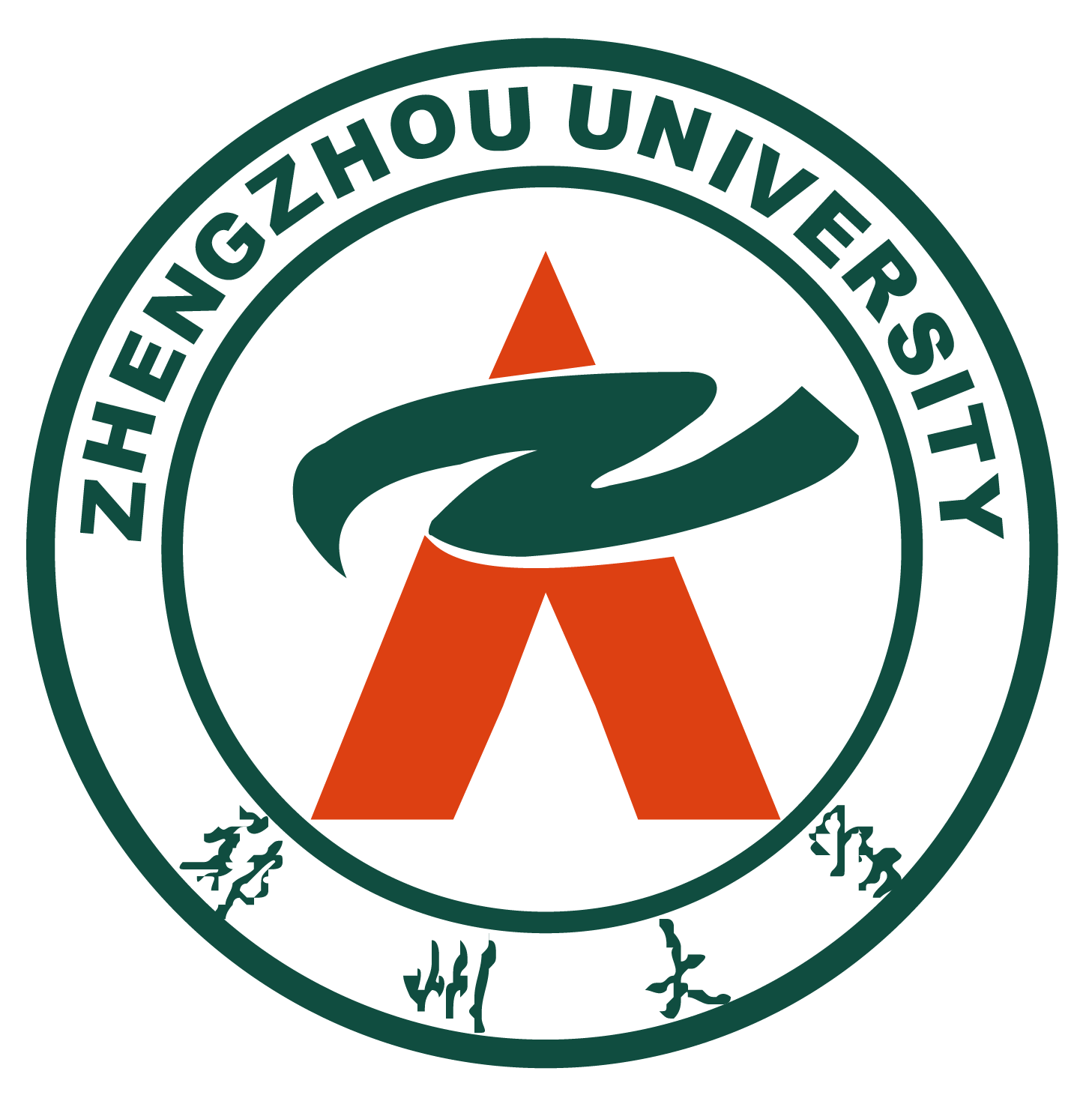 郑州大学化学学院2026年研究生招生政策趋势分析